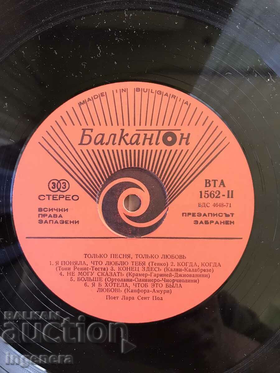 Licitație RECORD GRAMOFON MUZICA CLASICA-LARA SAINT PAUL Licitație RECORD GRAMOFON MUZICA CLASICA-LARA SAINT PAUL