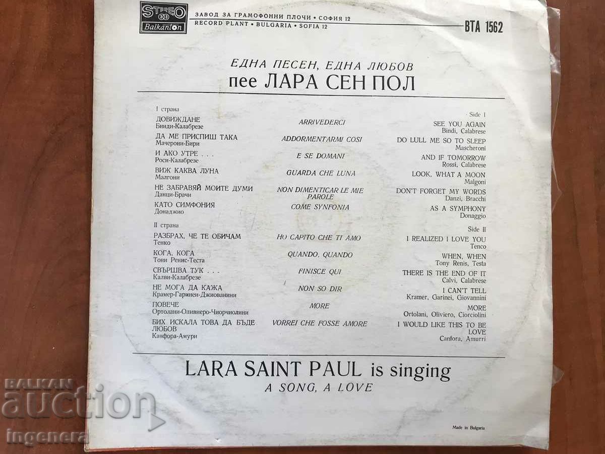 Livrarea RECORD GRAMOFON MUZICA CLASICA-LARA SAINT PAUL Livrarea RECORD GRAMOFON MUZICA CLASICA-LARA SAINT PAUL