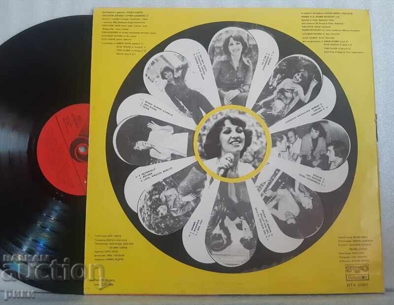 Margarita Hranova – 1978 with price 4.00 BGN | € 2.05