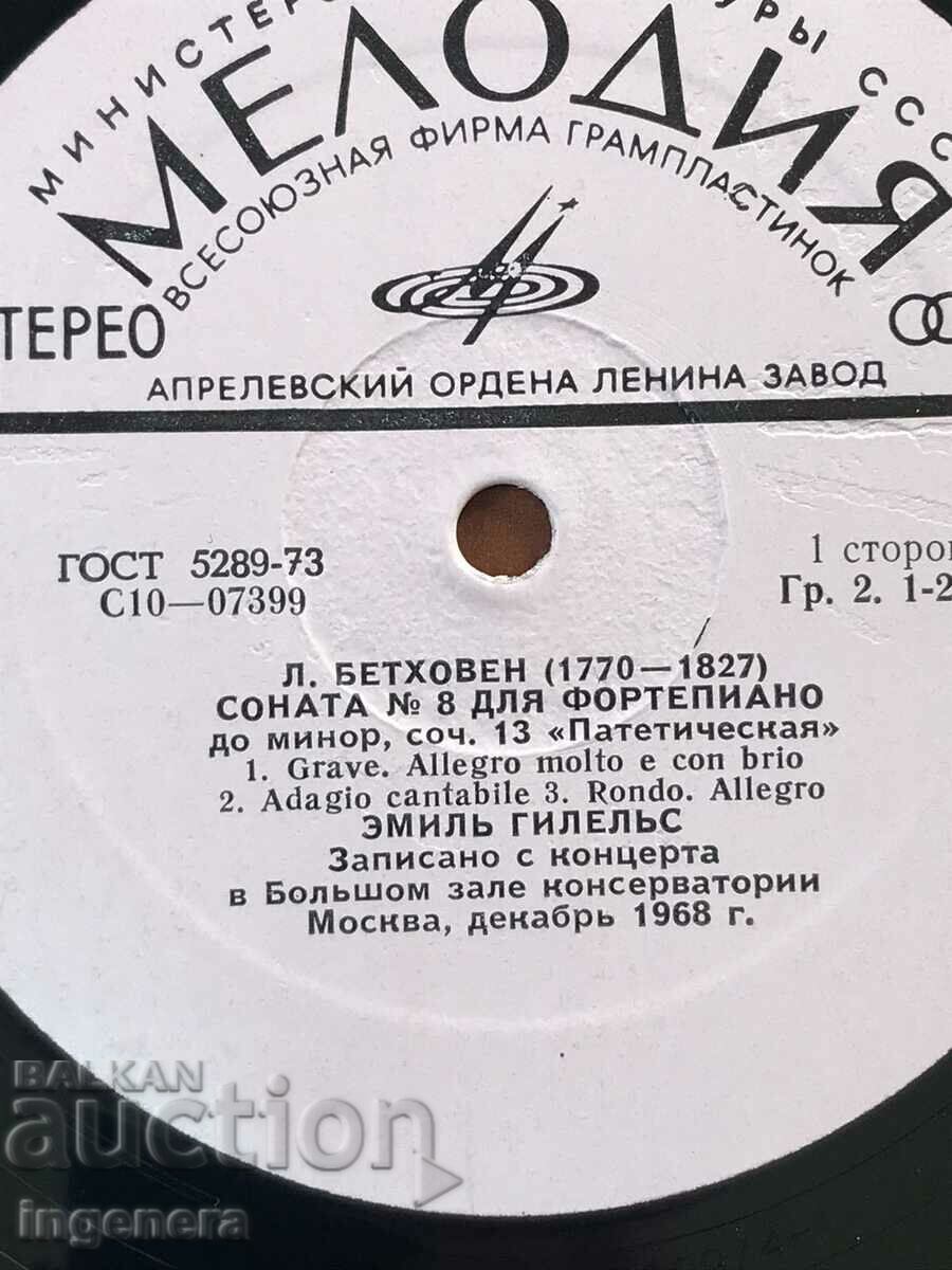 RECORD GRAMOFON MUZICA CLASICA - BEETHOVEN cu preț 8.00 BGN | € 4.09 RECORD GRAMOFON MUZICA CLASICA - BEETHOVEN cu preț 8.00 BGN | € 4.09