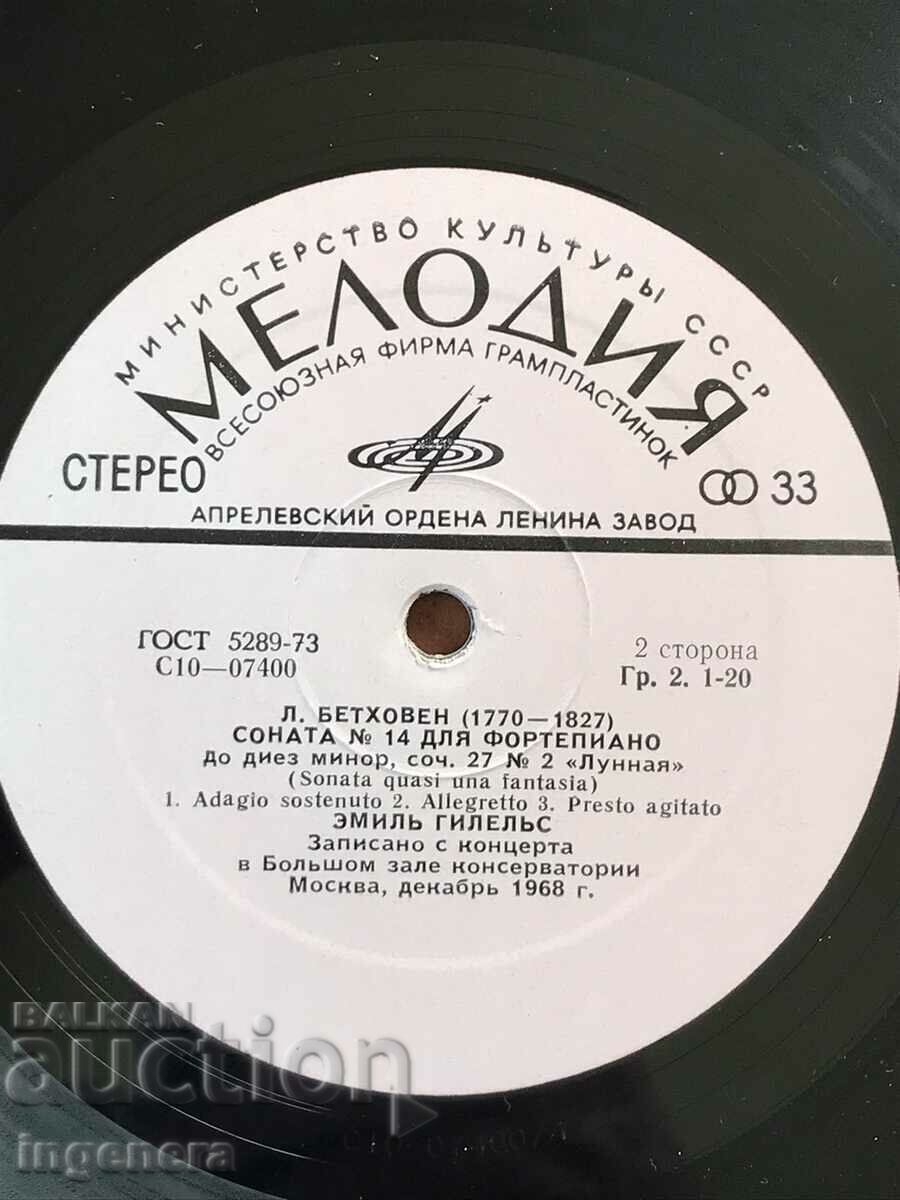 Licitație RECORD GRAMOFON MUZICA CLASICA - BEETHOVEN Licitație RECORD GRAMOFON MUZICA CLASICA - BEETHOVEN