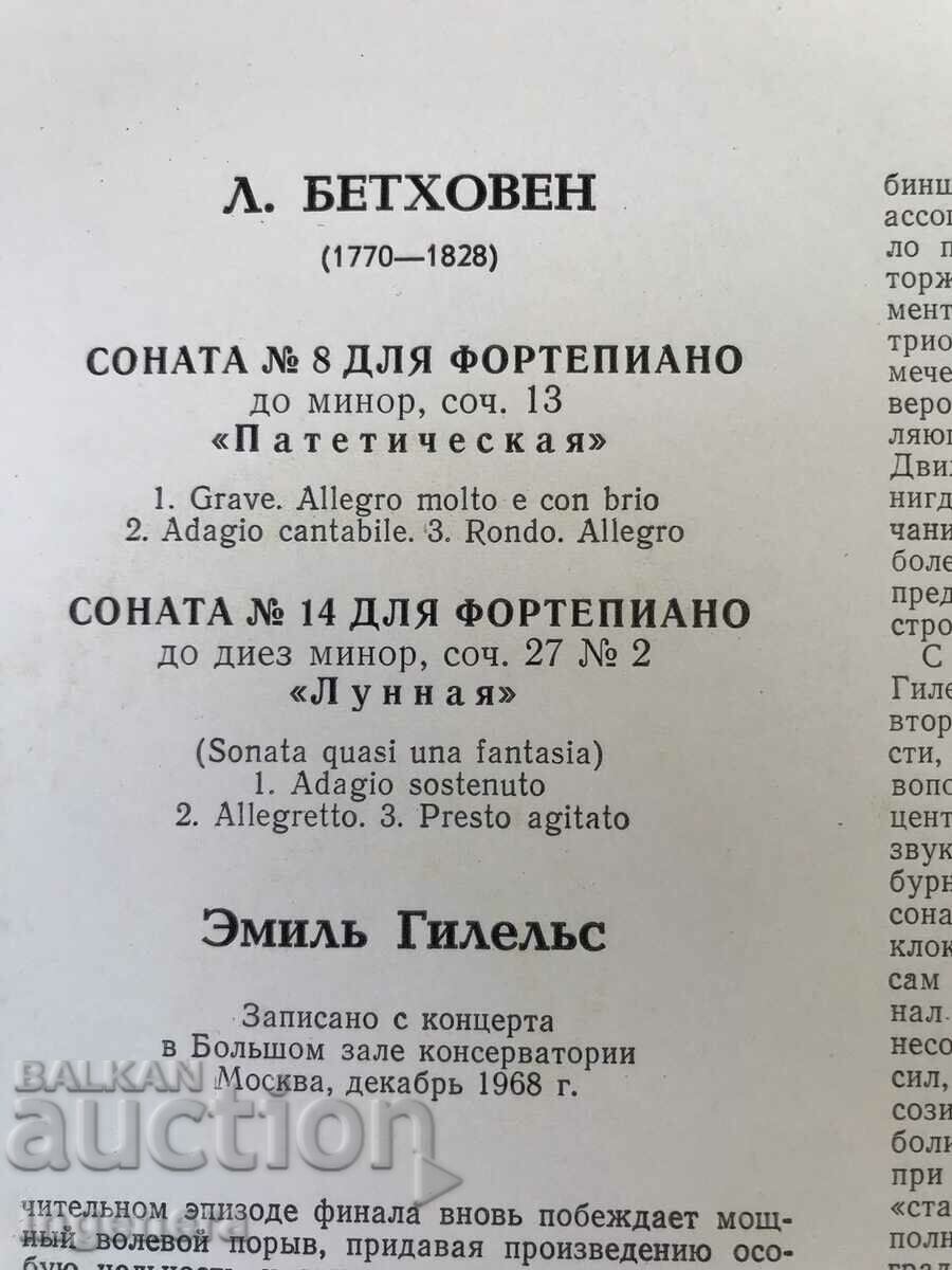 Livrarea RECORD GRAMOFON MUZICA CLASICA - BEETHOVEN Livrarea RECORD GRAMOFON MUZICA CLASICA - BEETHOVEN