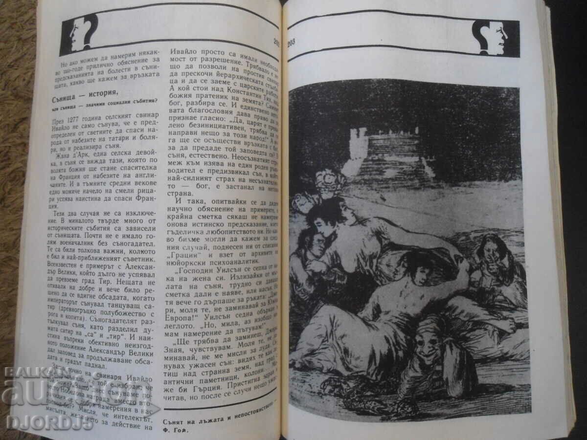 Delivery of SPECTRUM 81 Delivery of SPECTRUM 81
