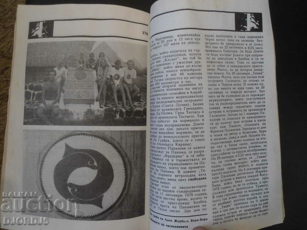 SPECTRUM 81 - 5 SPECTRUM 81 - 5