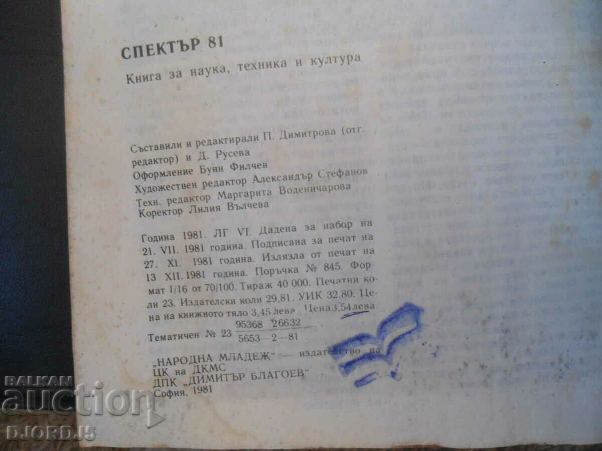 SPECTRUM 81 - 6 SPECTRUM 81 - 6