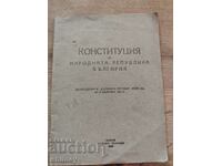 Constitution of the NRB 1947