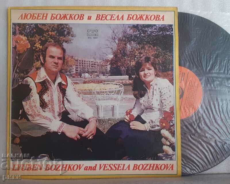 Vesela And Luben Bozhkovi - 3 plates with price 15.00 BGN | € 7.67