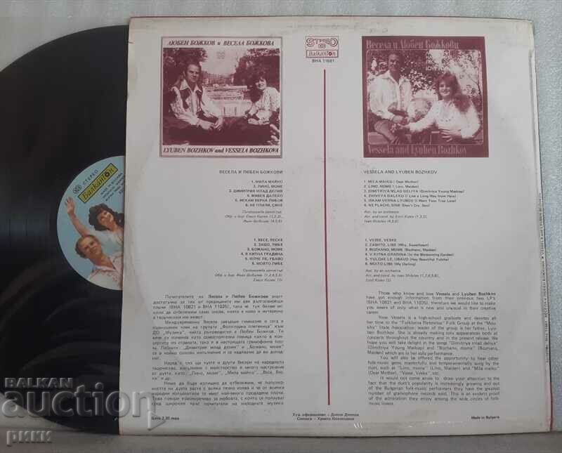 Vesela And Luben Bozhkovi - 3 plates - 7