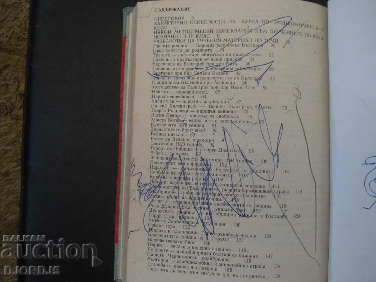 Delivery of FAMILY KNOWLEDGE, Guide for the teacher of the 4th grade of the ESPU Delivery of FAMILY KNOWLEDGE, Guide for the teacher of the 4th grade of the ESPU