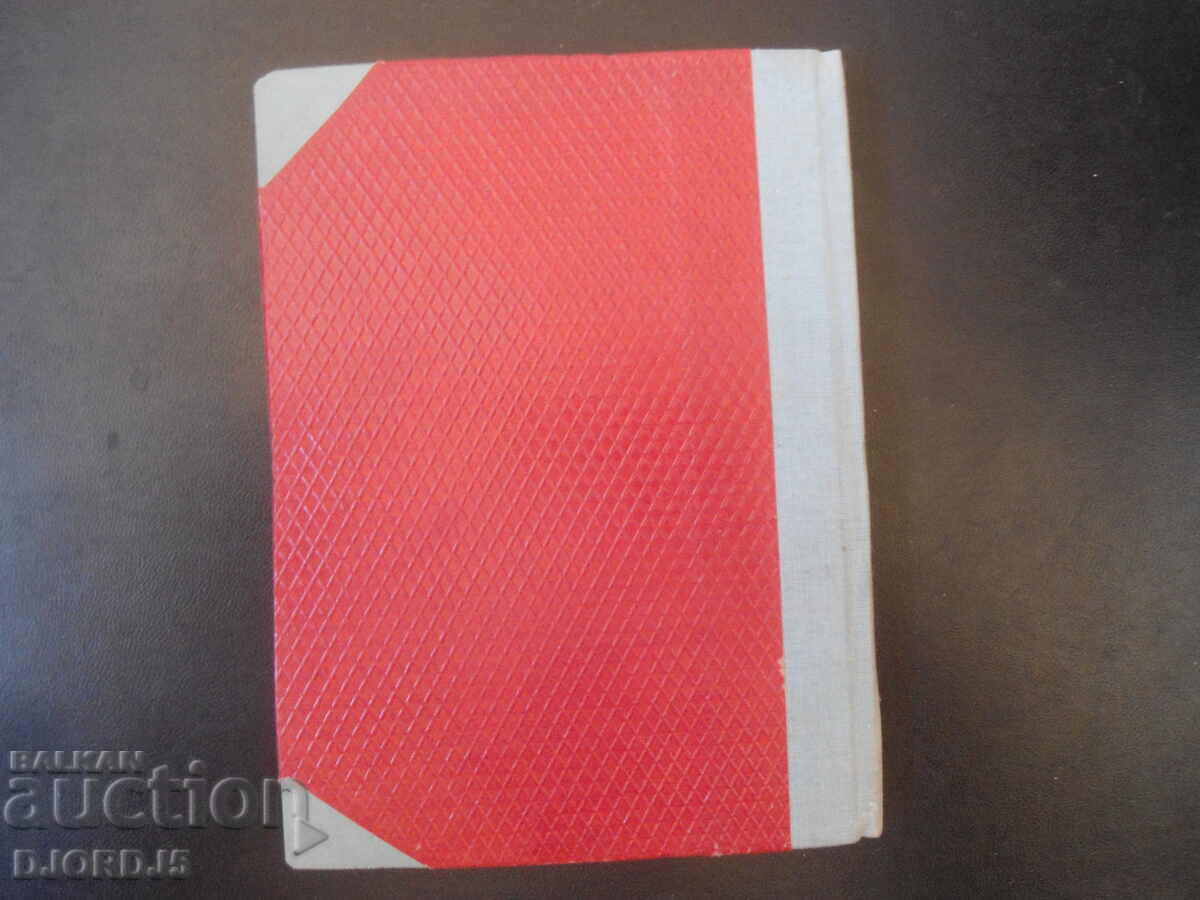 FAMILY KNOWLEDGE, Guide for the teacher of the 4th grade of the ESPU - 5 FAMILY KNOWLEDGE, Guide for the teacher of the 4th grade of the ESPU - 5