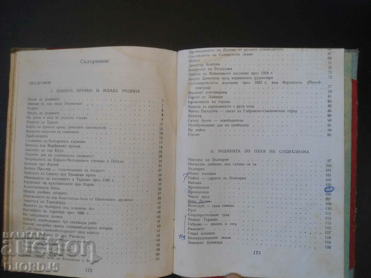 Auction Readings in GENEALOGY for grade 4, Teacher's Guide Auction Readings in GENEALOGY for grade 4, Teacher's Guide