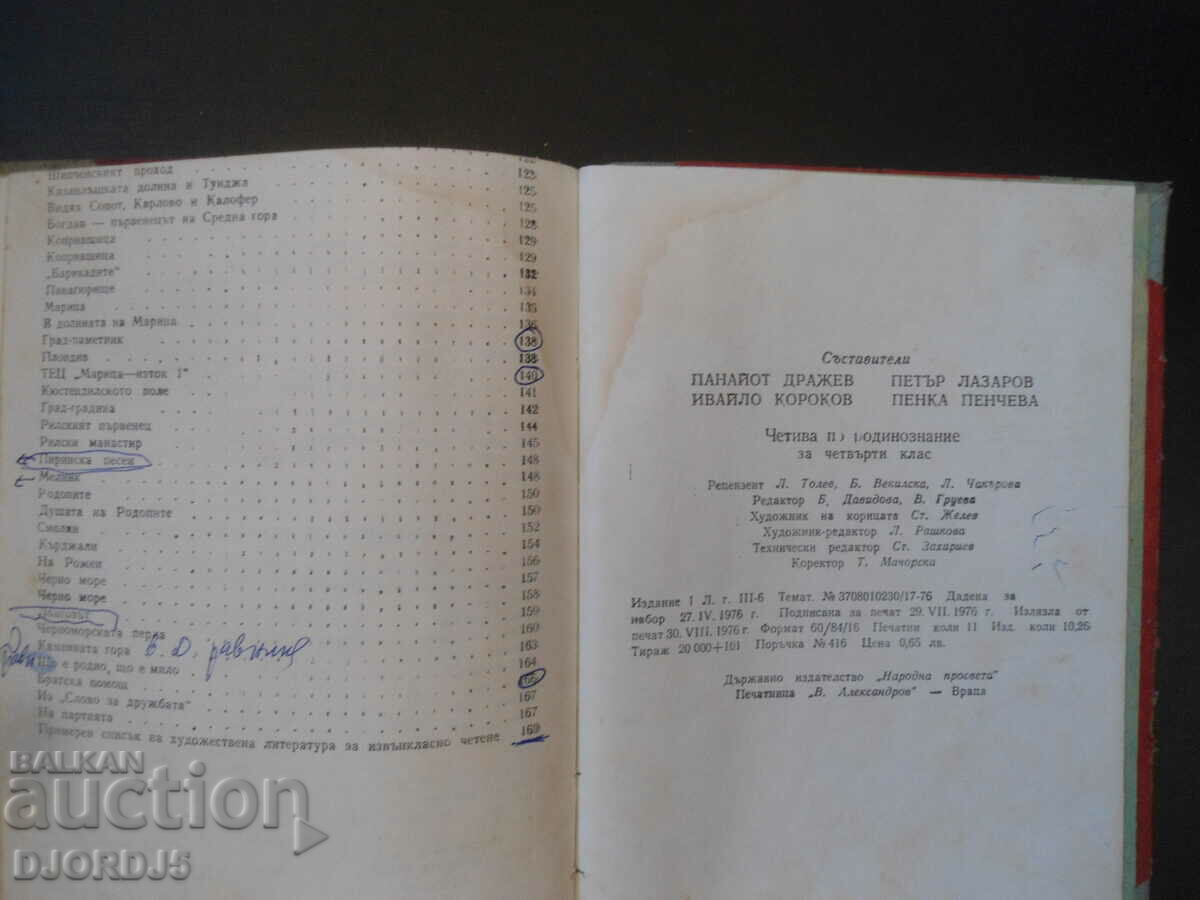 Delivery of Readings in GENEALOGY for grade 4, Teacher's Guide Delivery of Readings in GENEALOGY for grade 4, Teacher's Guide