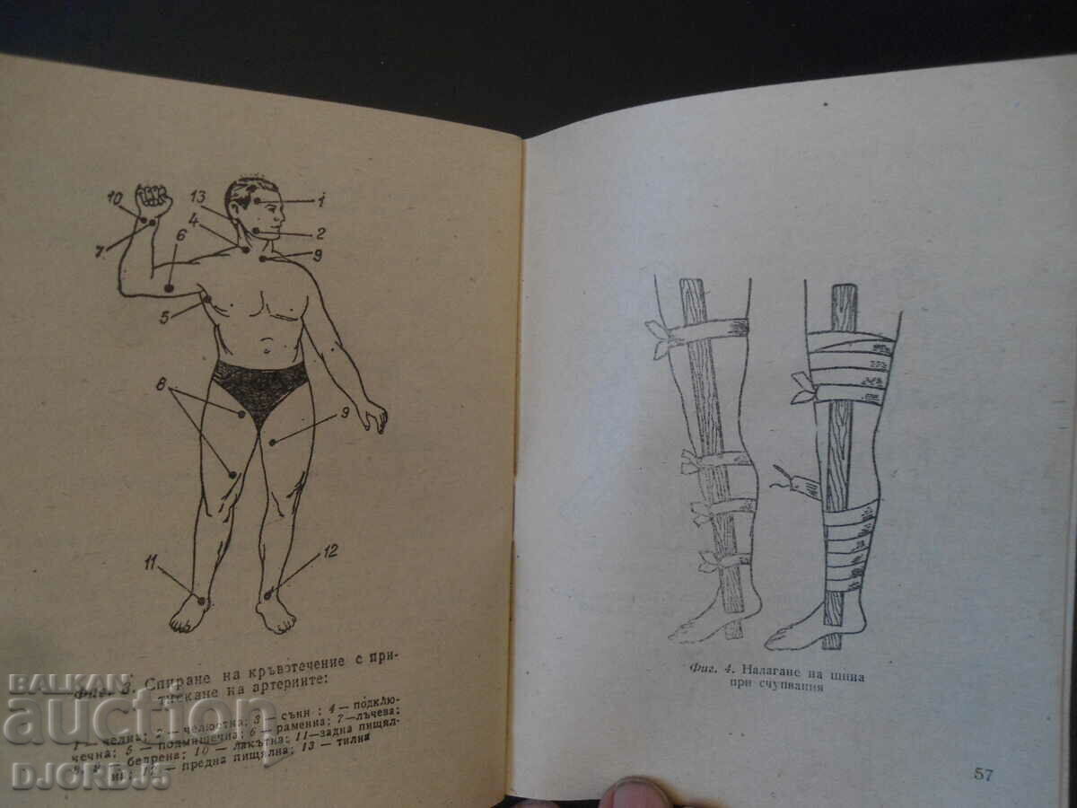 Delivery of Disciple, be ready for civil defense Delivery of Disciple, be ready for civil defense