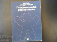 PSYCHOLOGICAL DIAGNOSTICS, Vasilka Manova-Tomova