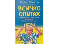 Всичко опитах - Изабел Филиоза