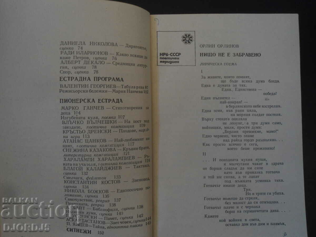 Auction ESTRADA, 2,3/1978 Auction ESTRADA, 2,3/1978