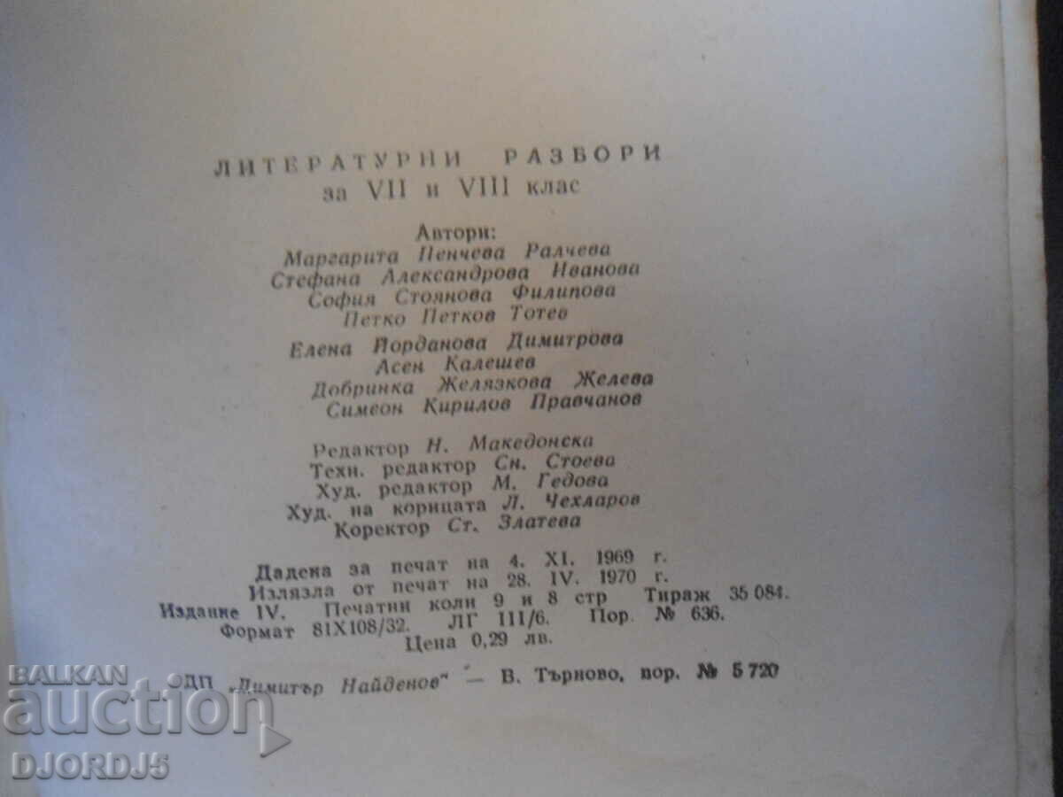 Delivery of Literary discussions for 7th and 8th grade Delivery of Literary discussions for 7th and 8th grade