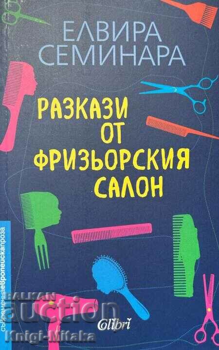 Разкази от фризьорския салон - Елвира Семинара