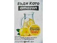 Бъди като Amazon - Браян Айзенбърг, Джефри Айзенбърг