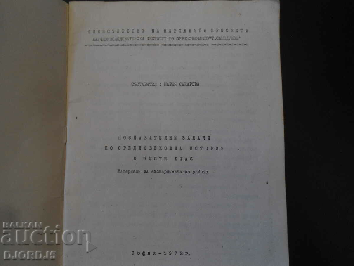 Cognitive tasks on MEDIEVAL HISTORY in the 6th grade with price 2.00 BGN | € 1.02