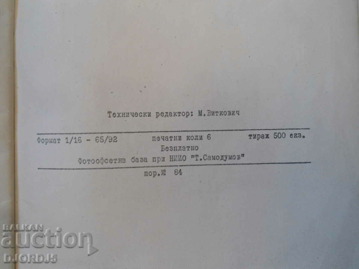 Delivery of Cognitive tasks on MEDIEVAL HISTORY in the 6th grade