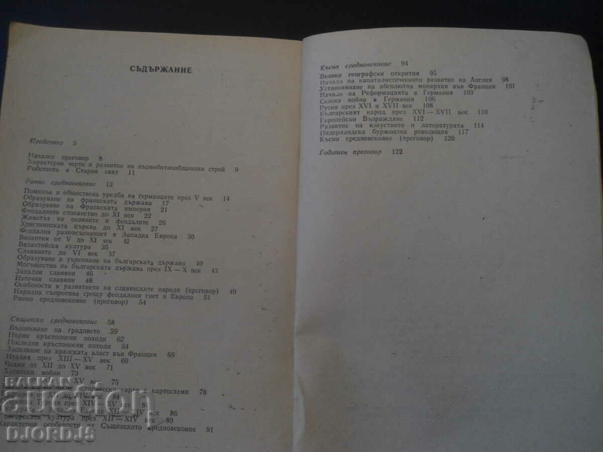 Auction Guide for the 6th grade HISTORY teacher Auction Guide for the 6th grade HISTORY teacher