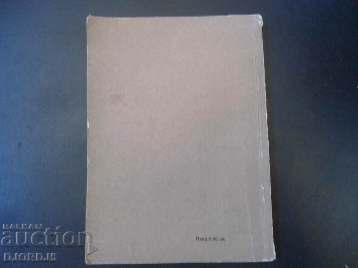 Guide for the 6th grade HISTORY teacher - 5 Guide for the 6th grade HISTORY teacher - 5