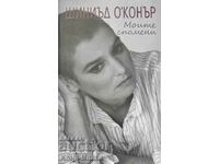 My Memories - Sinead O'Connor