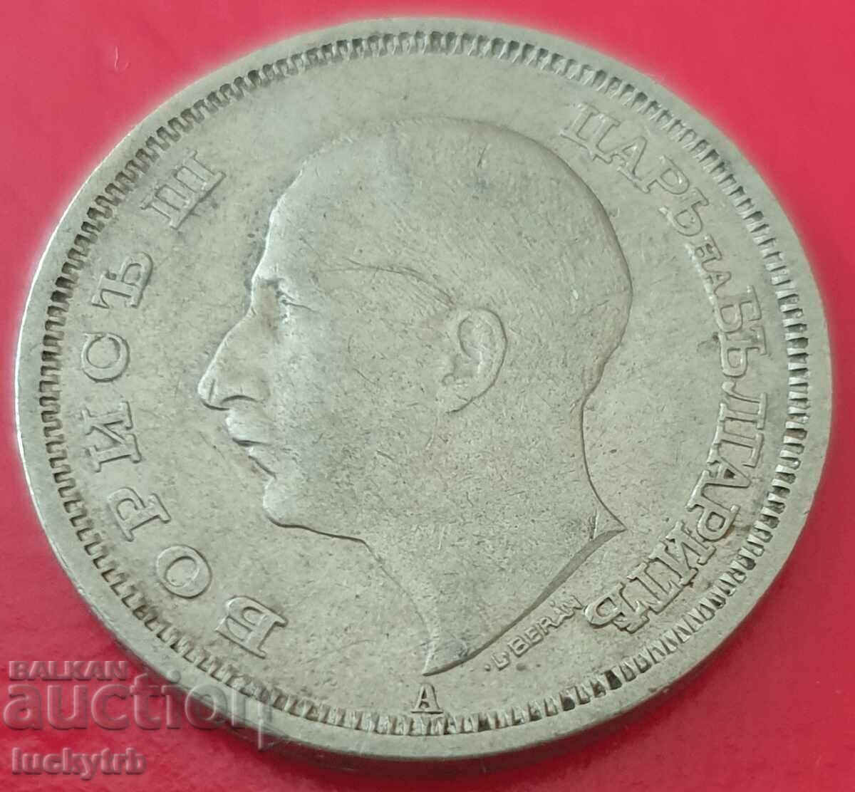 50 BGN 1940 - Βουλγαρία με τιμή 3.00 BGN | € 1.53 50 BGN 1940 - Βουλγαρία με τιμή 3.00 BGN | € 1.53