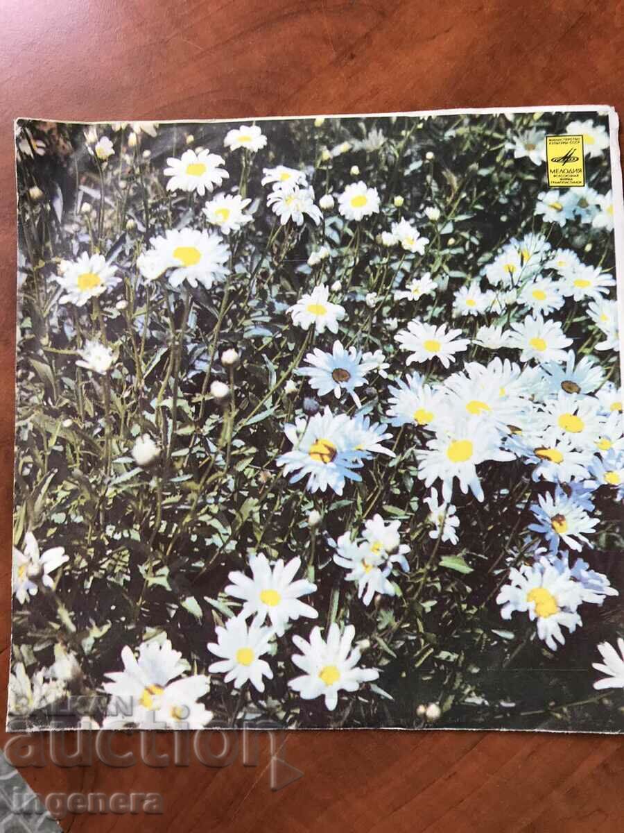 Delivery of RECORD GRAMOPHONE CLASSICAL MUSIC - BEETHOVEN, BOKERINI - USSR Delivery of RECORD GRAMOPHONE CLASSICAL MUSIC - BEETHOVEN, BOKERINI - USSR