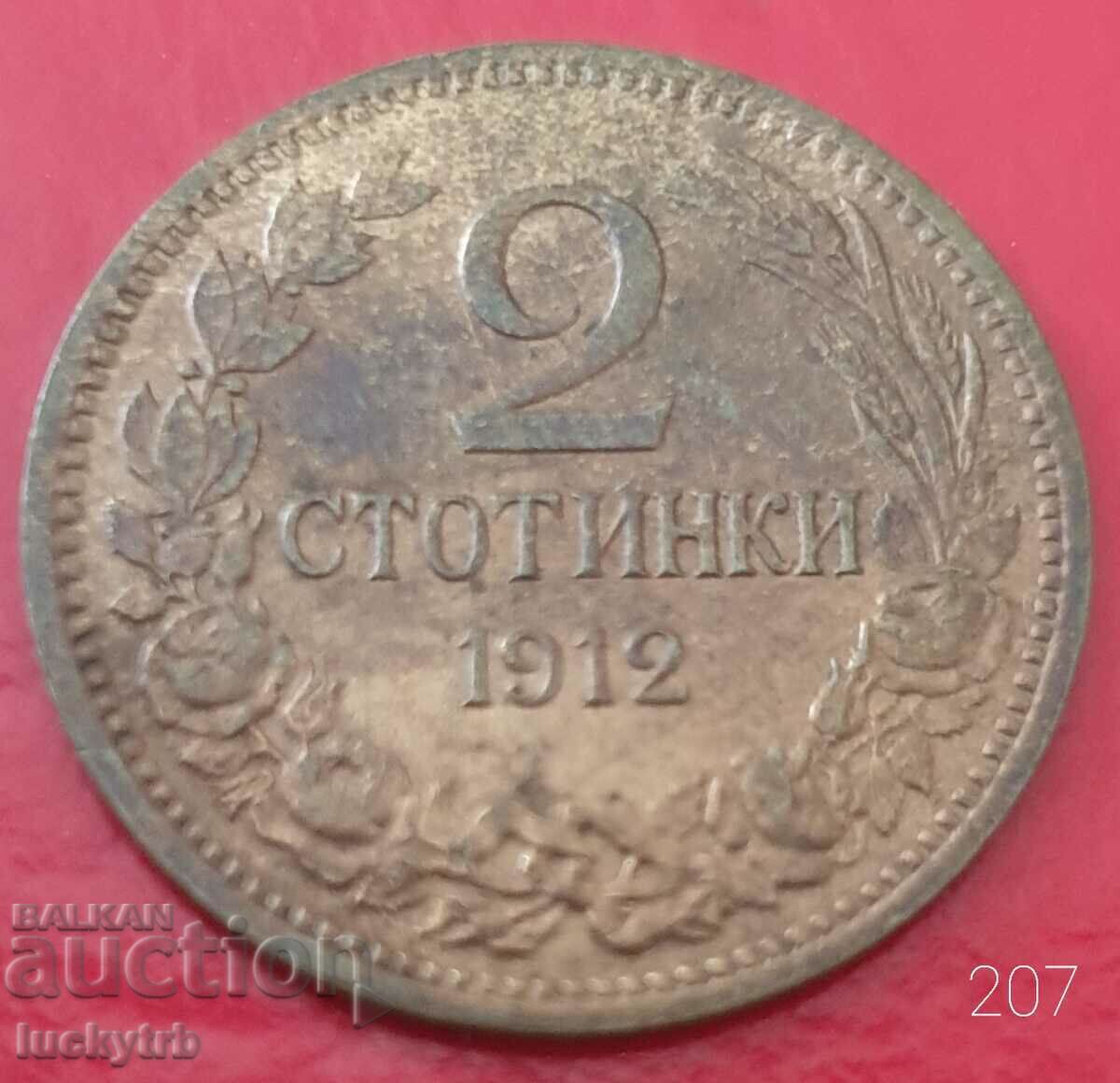 2 cents 1912 - Bulgaria