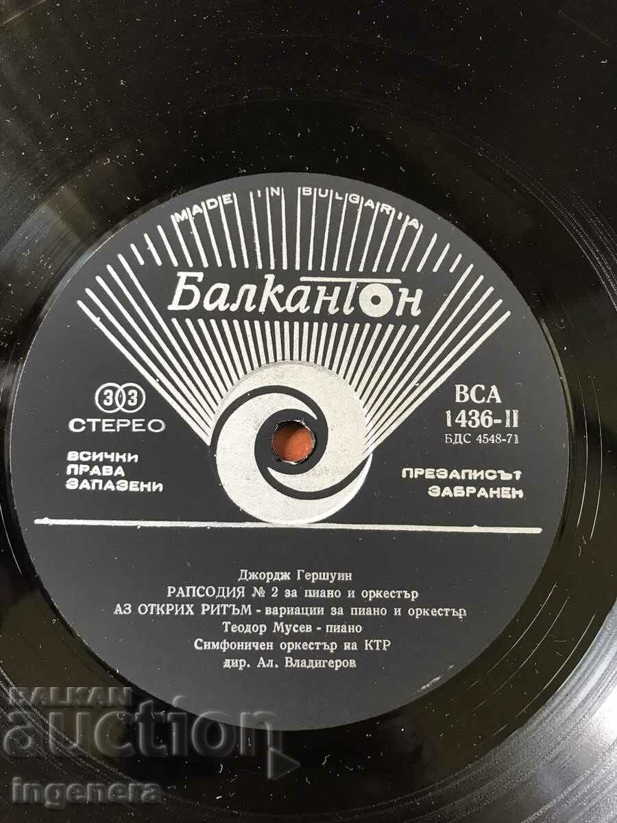Auction  RECORD GRAMOPHONE CLASSICAL MUSIC-GERSHWIN-BULGARIA