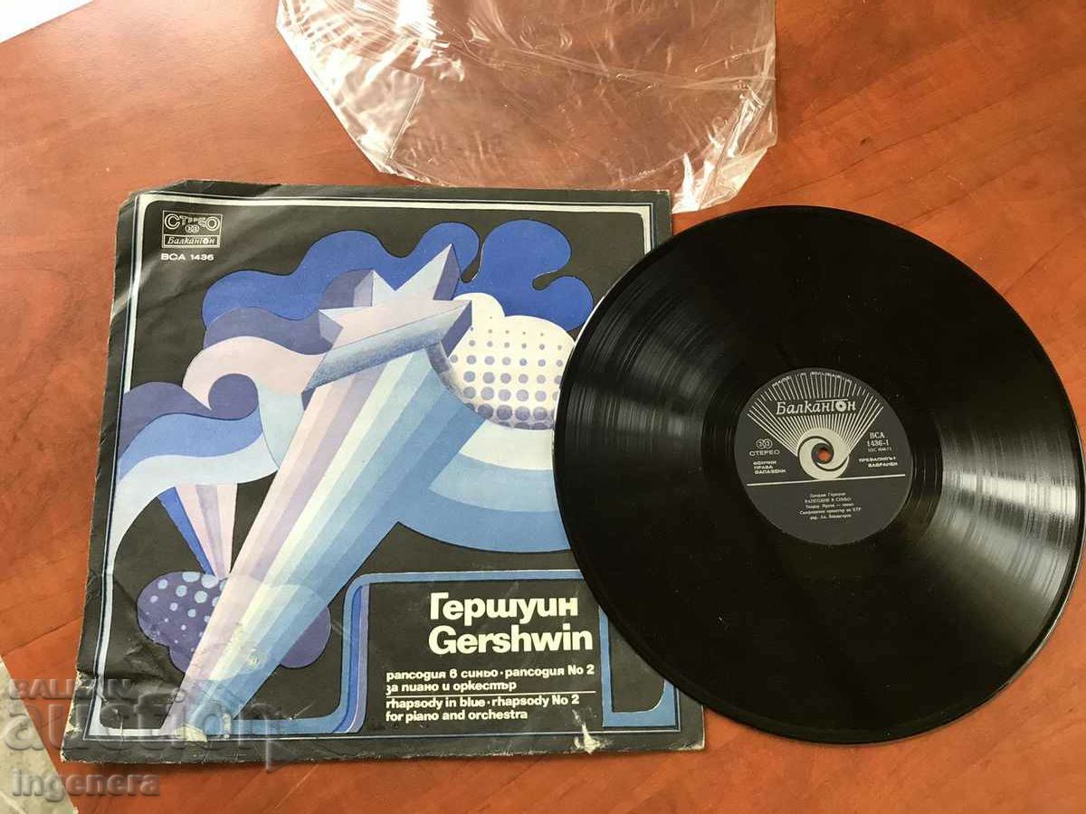 RECORD GRAMOPHONE CLASSICAL MUSIC-GERSHWIN-BULGARIA