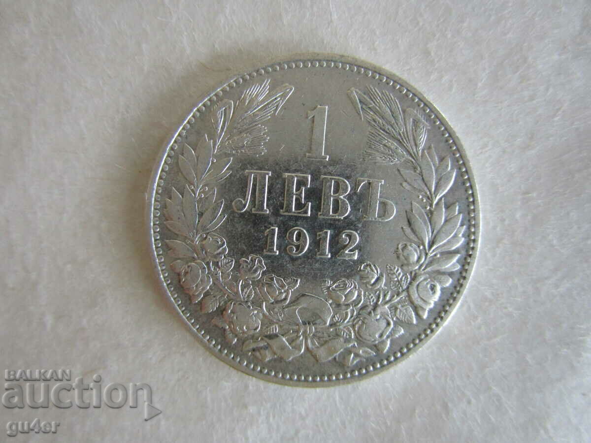 ❌❌❌❌❌ KINGDOM OF BULGARIA, 1 lev 1912, silver 0.835❌❌❌❌❌