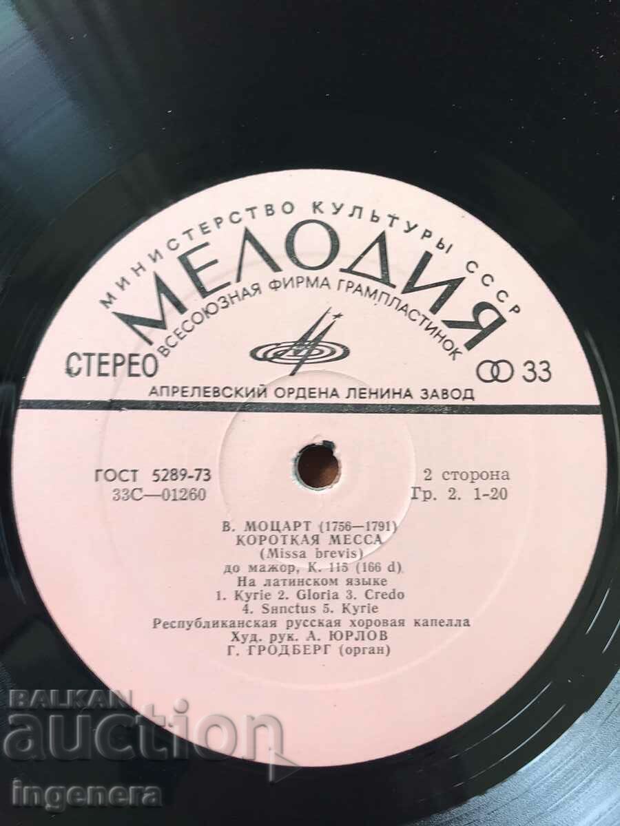 Auction RECORD GRAMOPHONE CLASSICAL MUSIC - BACH, MOZART, PISARENKO Auction RECORD GRAMOPHONE CLASSICAL MUSIC - BACH, MOZART, PISARENKO