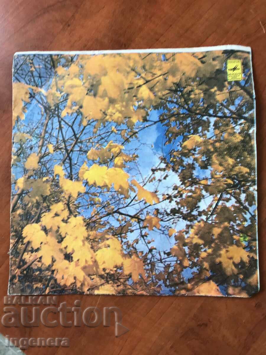 RECORD GRAMOPHONE CLASSICAL MUSIC - BACH, MOZART, PISARENKO - 5 RECORD GRAMOPHONE CLASSICAL MUSIC - BACH, MOZART, PISARENKO - 5