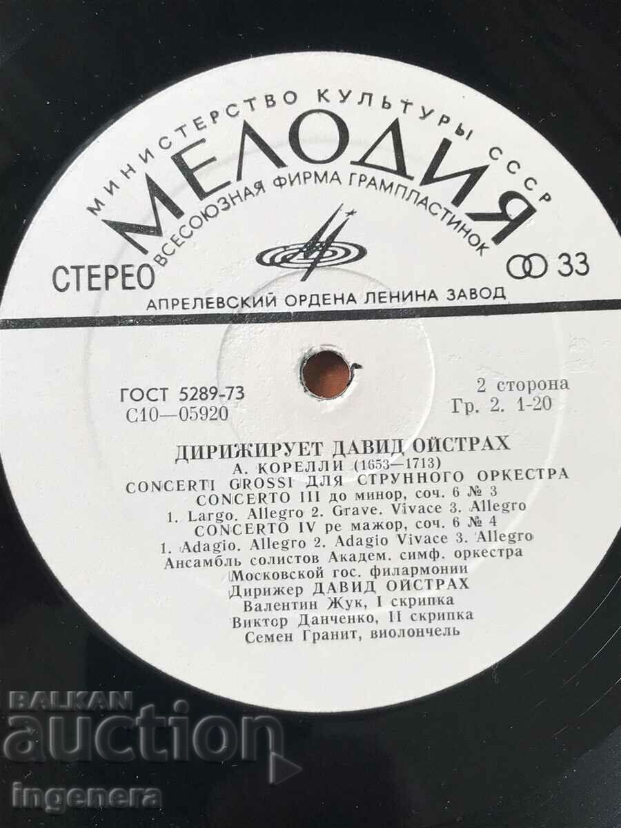 RECORD GRAMOFON MUZICA CLASICA-CORELI cu preț 8.00 BGN | € 4.09 RECORD GRAMOFON MUZICA CLASICA-CORELI cu preț 8.00 BGN | € 4.09