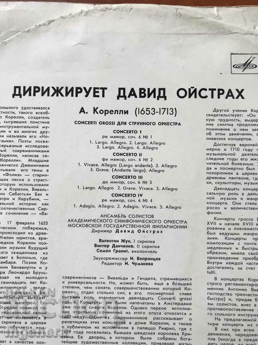 RECORD GRAMOFON MUZICA CLASICA-CORELI - 5 RECORD GRAMOFON MUZICA CLASICA-CORELI - 5