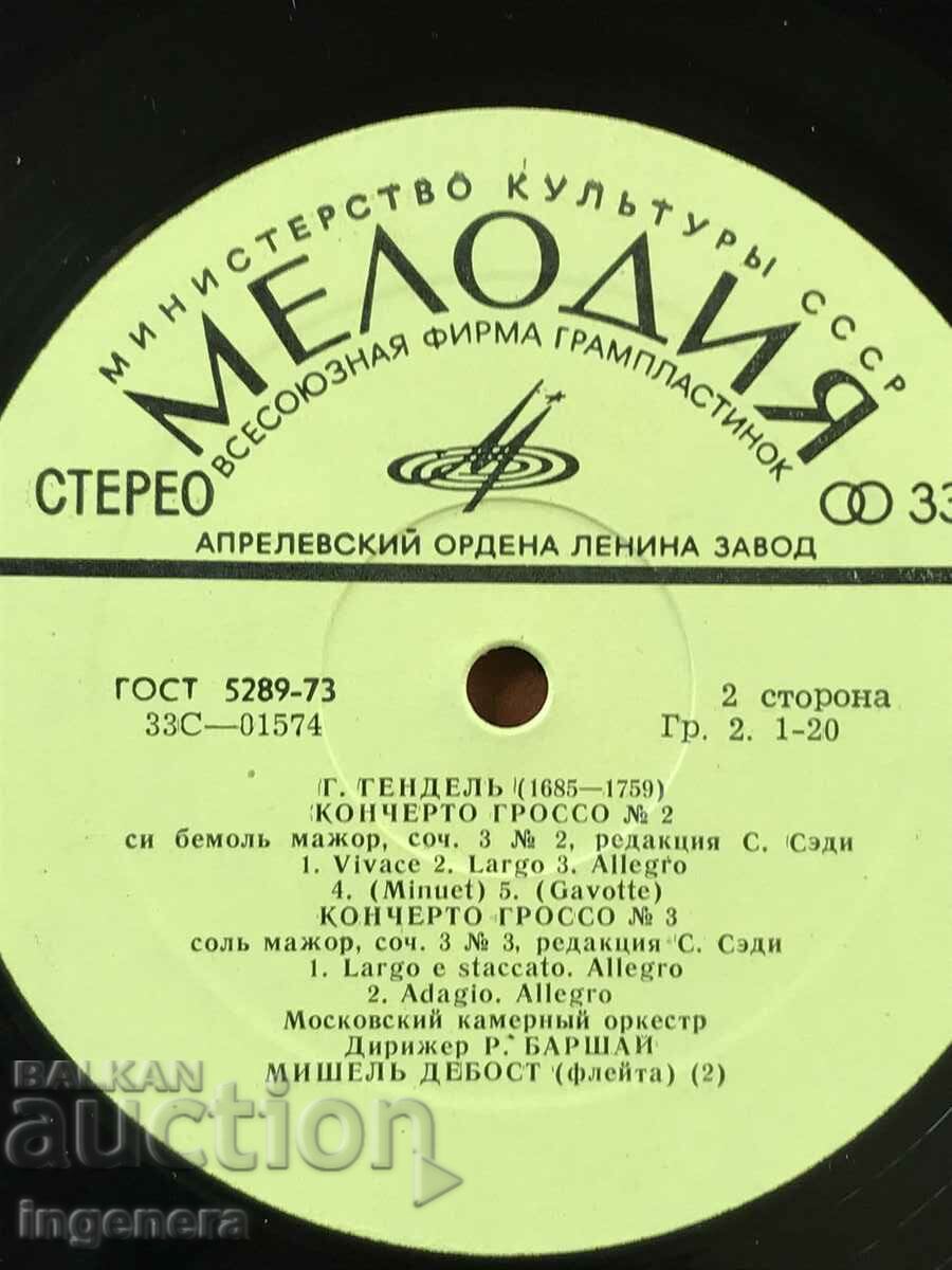 RECORD GRAMOFON MUZICA CLASICA-HANDEL cu preț 9.00 BGN | € 4.60 RECORD GRAMOFON MUZICA CLASICA-HANDEL cu preț 9.00 BGN | € 4.60