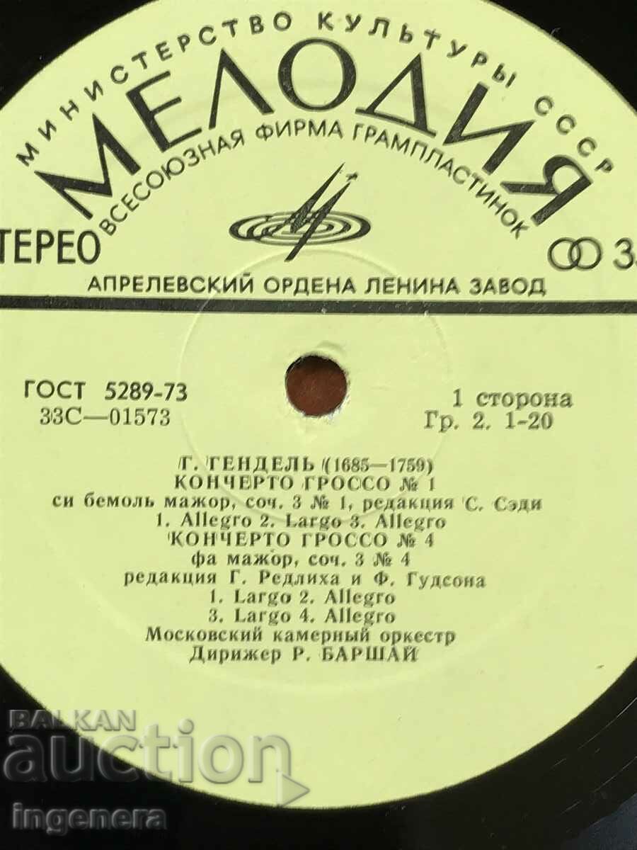 Licitație RECORD GRAMOFON MUZICA CLASICA-HANDEL Licitație RECORD GRAMOFON MUZICA CLASICA-HANDEL