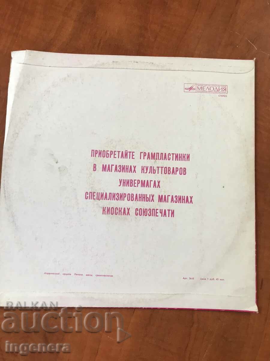 RECORD GRAMOFON MUZICA CLASICA-HANDEL - 5 RECORD GRAMOFON MUZICA CLASICA-HANDEL - 5