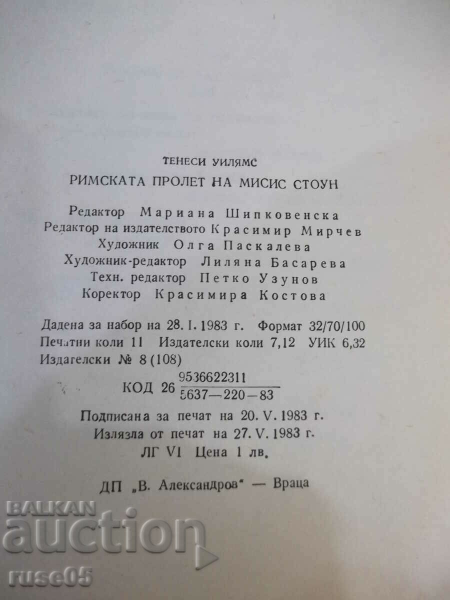 Book "The Roman Spring of Mrs. Stone-T.Williams" - 176 pages. - 6