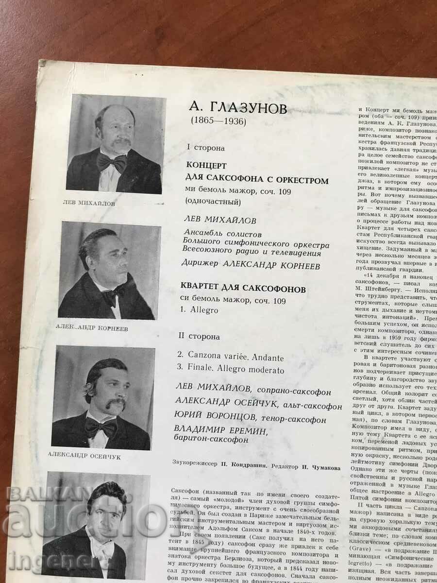 RECORD GRAMOPHONE CLASSICAL MUSIC-GLAZUNOV - 5