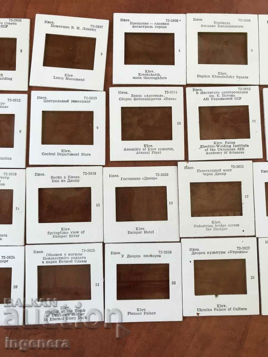 Auction SLIDES SET 24 PCS. COLORED IN THE ORIGINAL BOX - KYIV Auction SLIDES SET 24 PCS. COLORED IN THE ORIGINAL BOX - KYIV