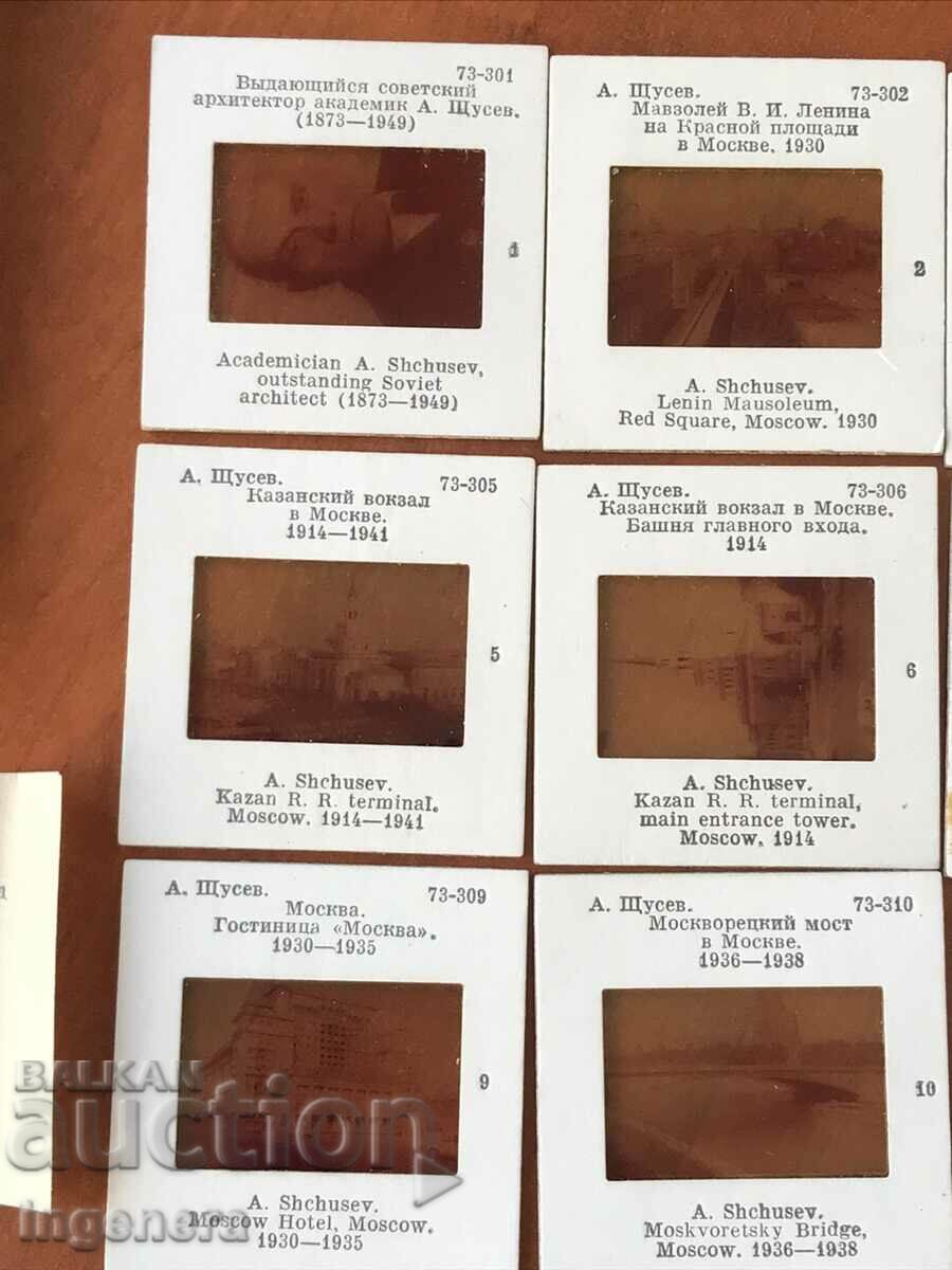 SLIDES SET 12 PCS. COLORFUL IN THE ORIGINAL BOX with price 23.00 BGN | € 11.76 SLIDES SET 12 PCS. COLORFUL IN THE ORIGINAL BOX with price 23.00 BGN | € 11.76