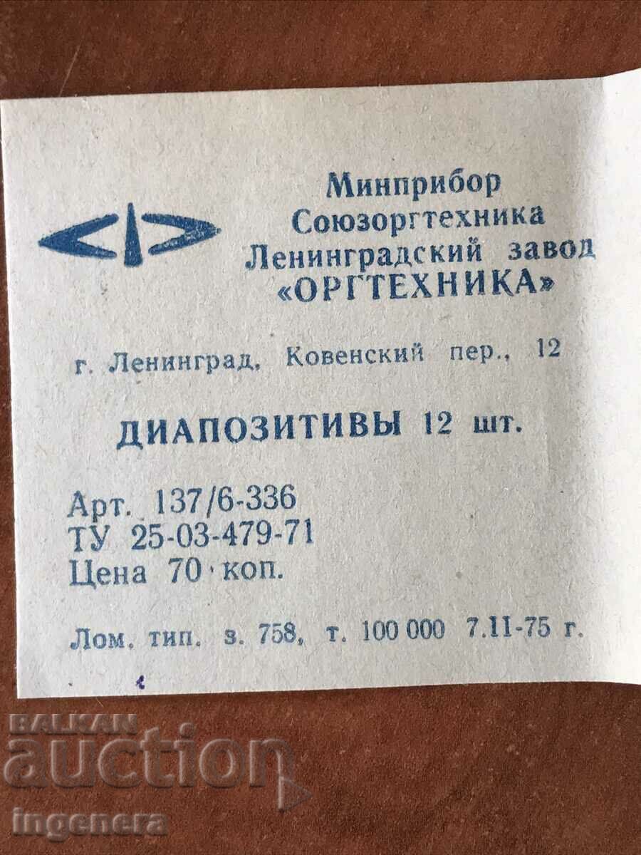 Delivery of SLIDES SET 12 PCS. COLORFUL IN THE ORIGINAL BOX Delivery of SLIDES SET 12 PCS. COLORFUL IN THE ORIGINAL BOX