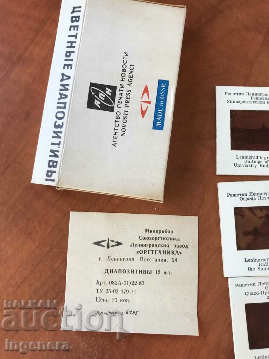 Delivery of SLIDES SET 12 PCS. COLORFUL IN THE ORIGINAL BOX Delivery of SLIDES SET 12 PCS. COLORFUL IN THE ORIGINAL BOX