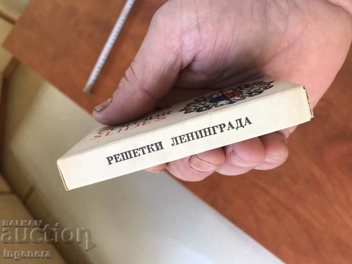 SLIDES SET 12 PCS. COLORFUL IN THE ORIGINAL BOX - 5 SLIDES SET 12 PCS. COLORFUL IN THE ORIGINAL BOX - 5