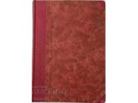 Το Κάστρο των Δακρύων, Έντγκαρ Γουάλας