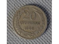 1888 Principality of Bulgaria coin 20 cents